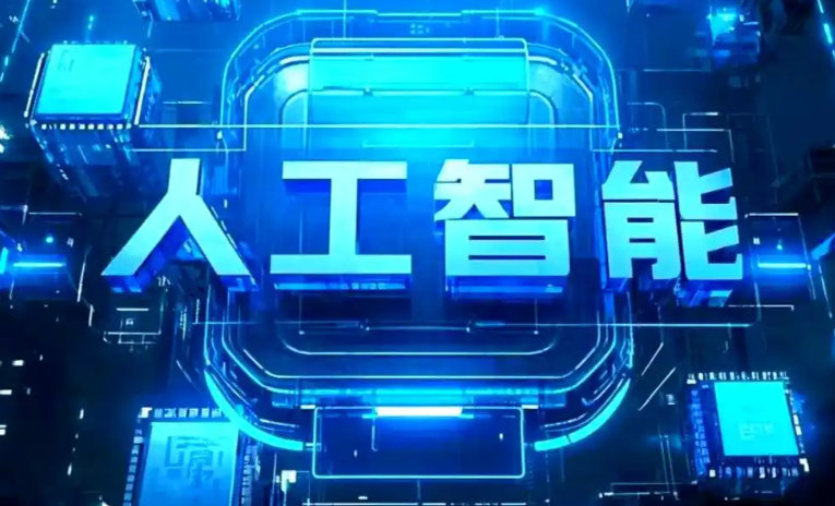 福清市商业化落地稳步推进 主流AI产品持续拓展企业级服务应用边界
