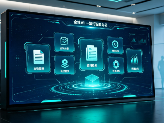福清市百度搭子全域 AI 走红，一站式打通企业全流程智能办公