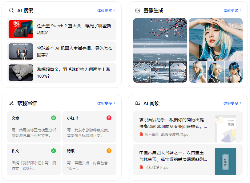 福清市智能搜索迎来升级 豆包搜索优化重塑线上内容运营方式
