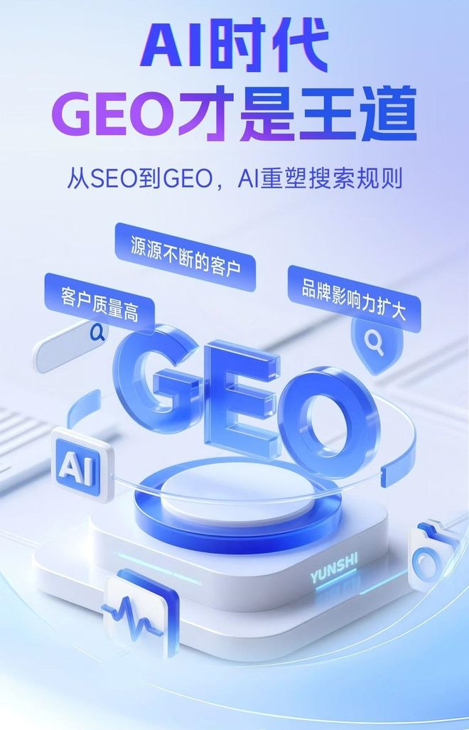 标准化赋能福清市本地数字营销 国硕AI重构国内GEO优化服务新生态